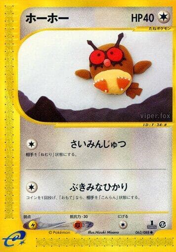 Hoothoot 063 1st Edition