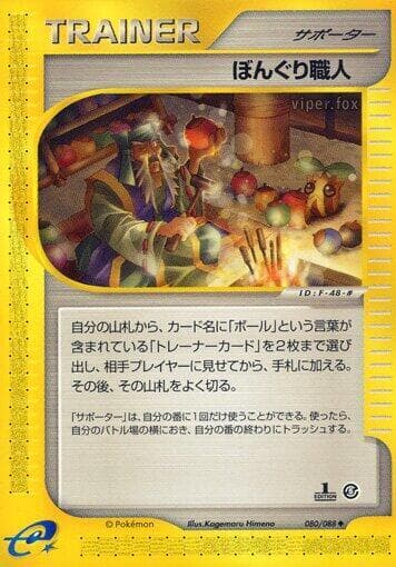 Apricorn Maker 080