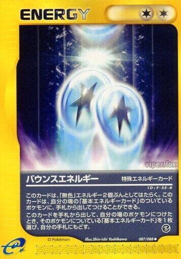 Bounce Energy 087