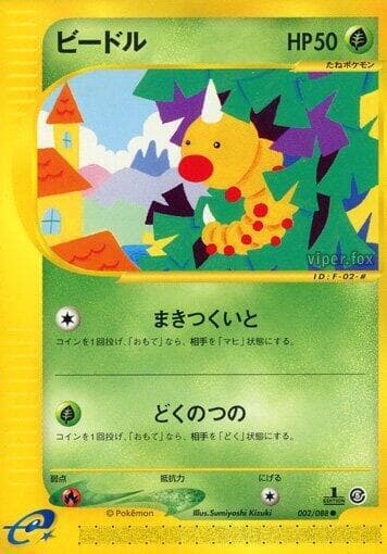 Weedle 2