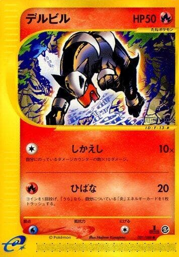 Houndour 21 Unlimited