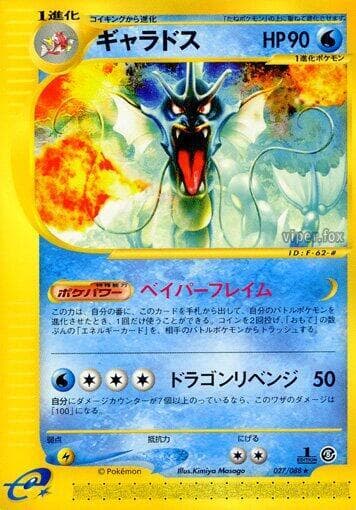 Gyarados 27