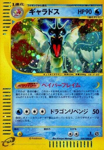 Gyarados 28