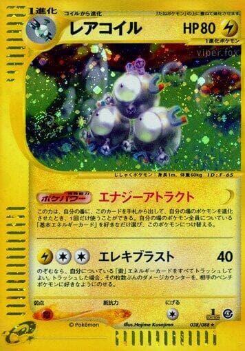 Magneton 38 Unlimited holo
