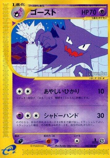 Haunter 42 Unlimited