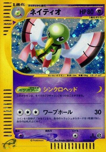 Xatu 47
