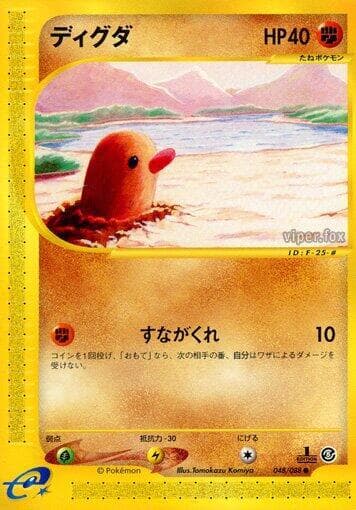 Diglett 48