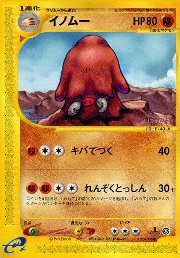 Piloswine 58