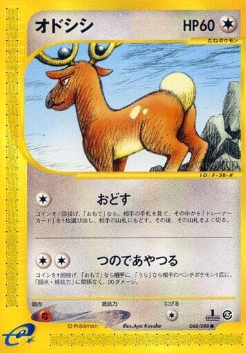Stantler 68