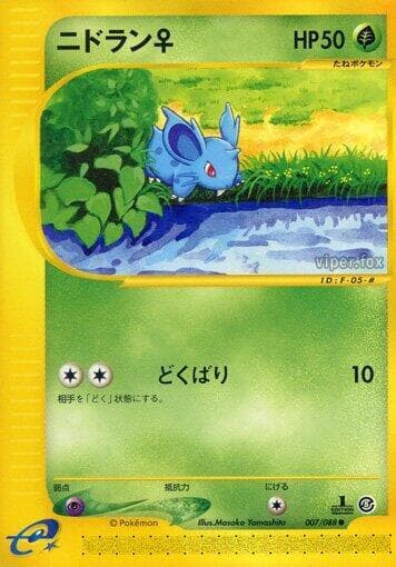 Nidoran F 7 Unlimited