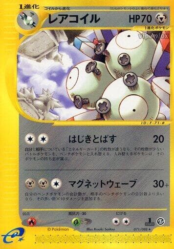 Magneton 71 Unlimited
