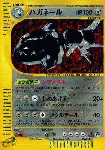 Steelix 74 Unlimited holo