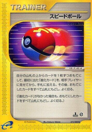 Fast Ball 75 Unlimited