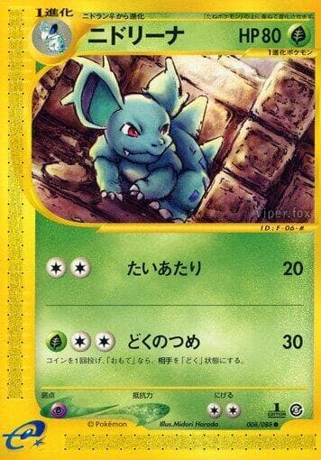 Nidorina 8 Unlimited