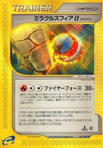 Miracle Sphere a 81 Unlimited