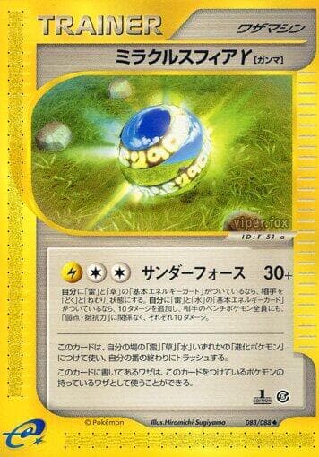 Miracle Sphere Y 83