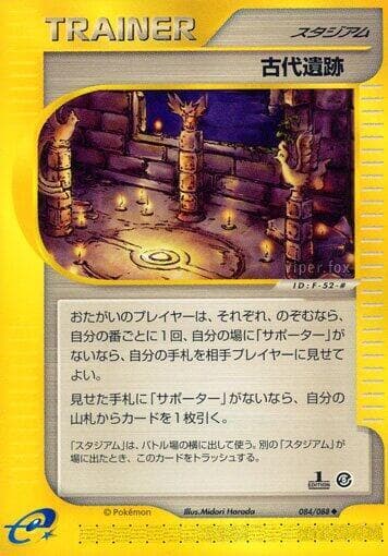 Ancient Ruins 84