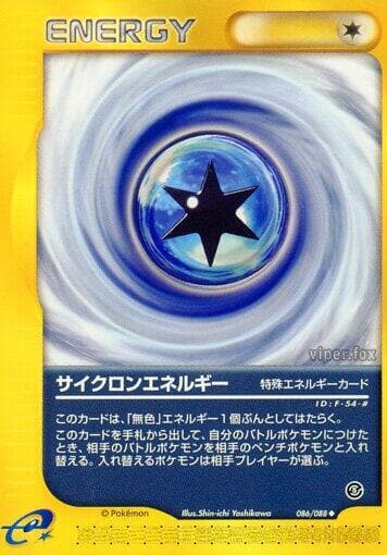 Cyclone Energy 86 Unlimited