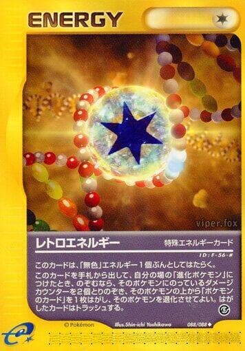 Retro Energy 88