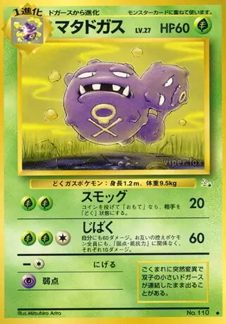 Weezing 110 Normal