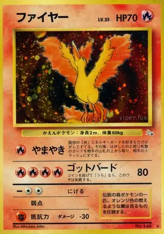 Moltres 146 Normal