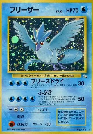 Articuno 144 Normal