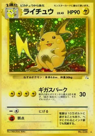 Raichu 026 Normal