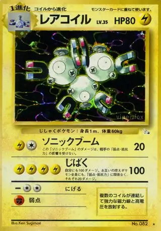 Magneton 082