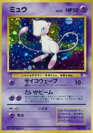 Mew 151 Normal