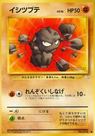 Geodude 074 Normal