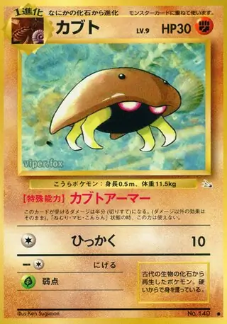 Kabuto 140