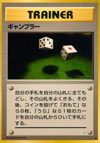 Gambler  
