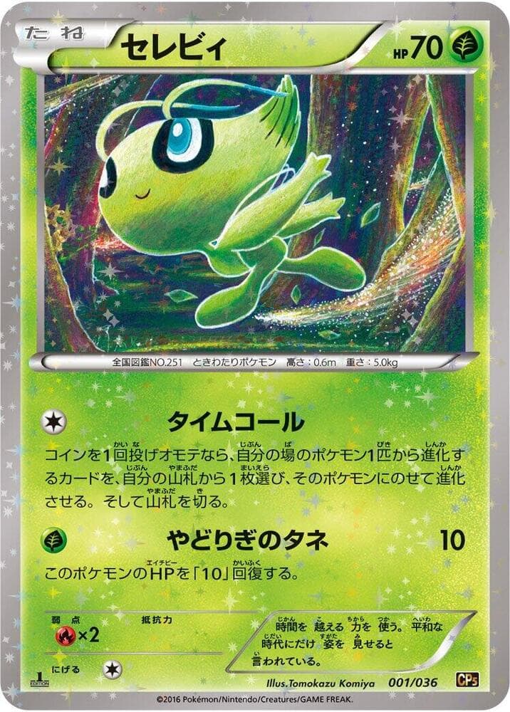 Celebi 001