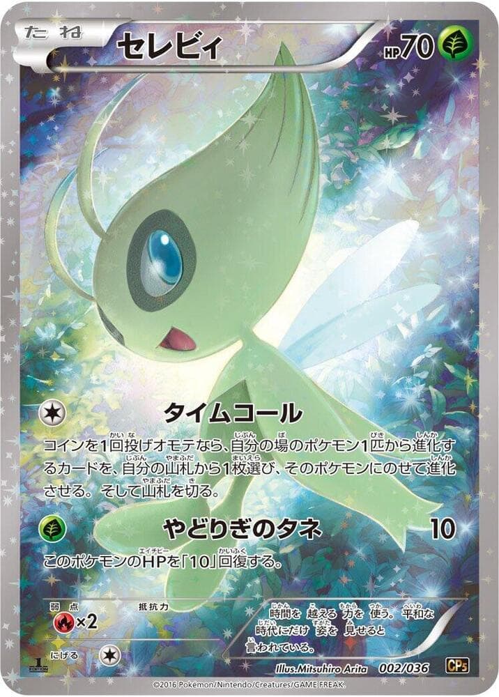 Celebi 002