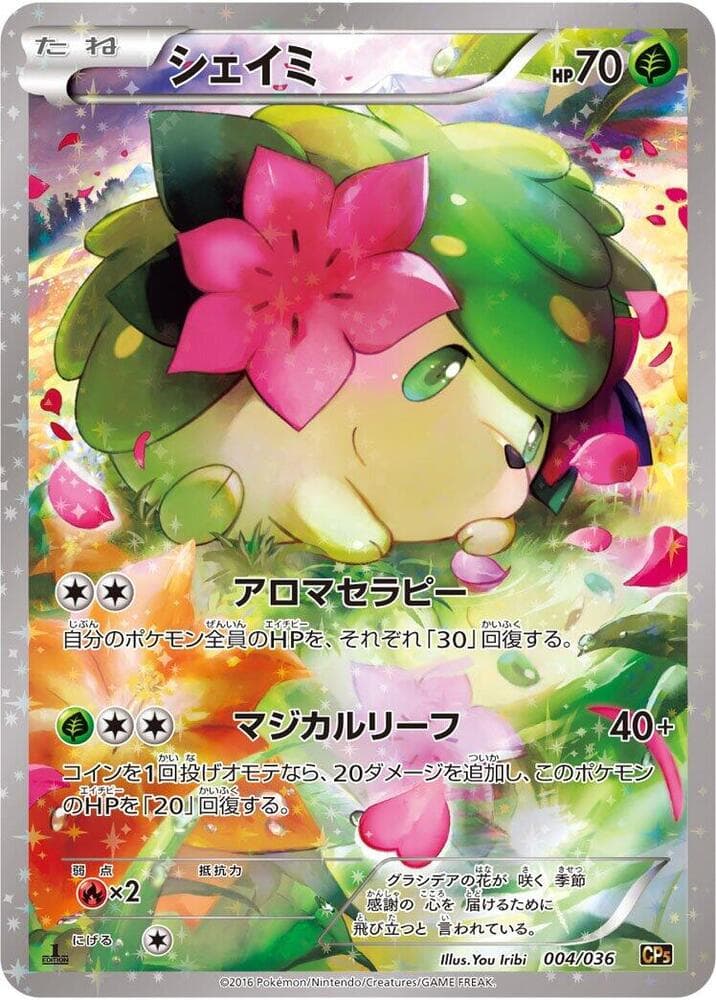 Shaymin 004