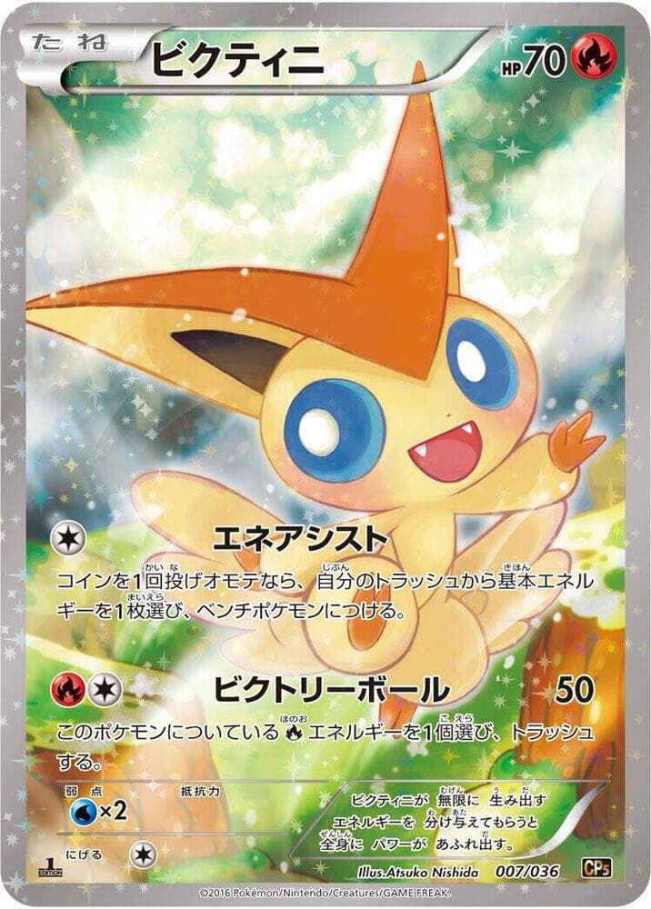Victini 007 1st Edition holo