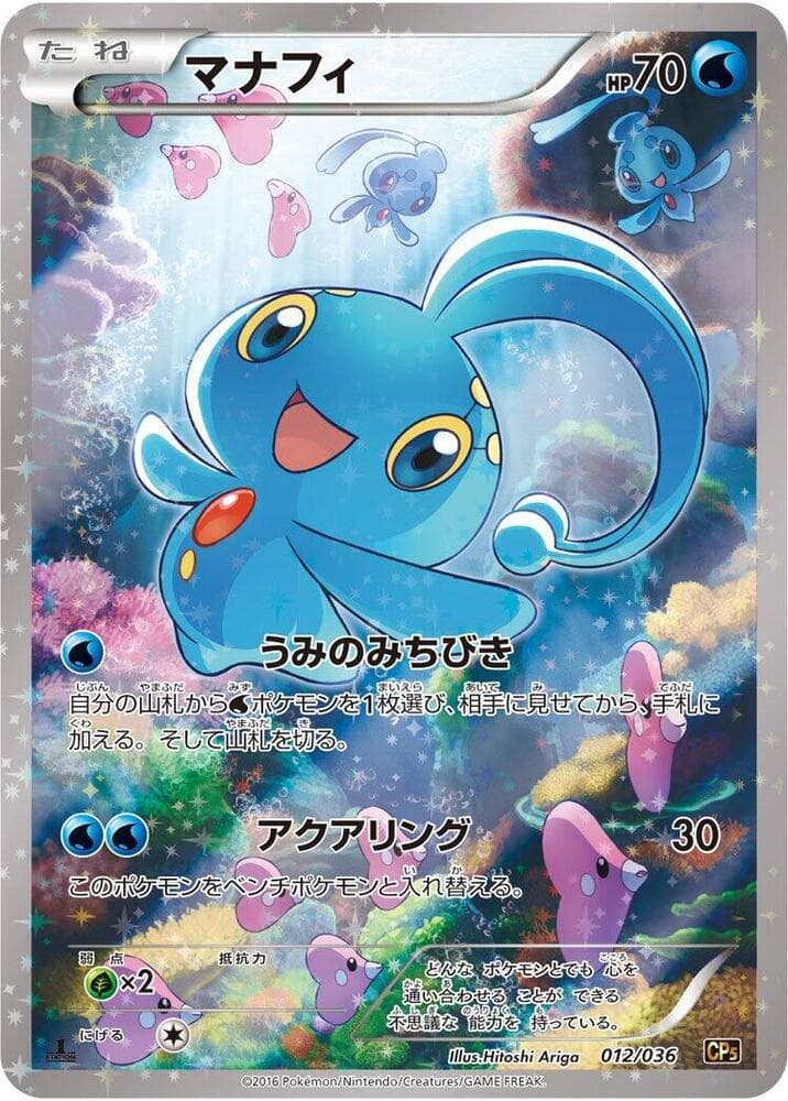 Manaphy 012 1st Edition holo