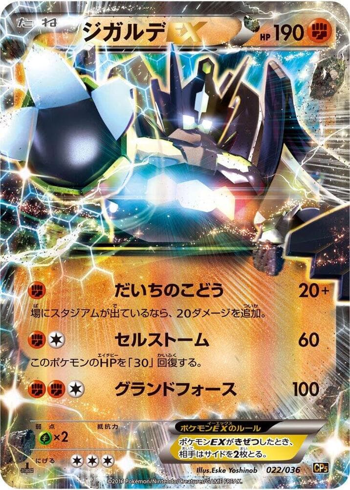 Zygarde-EX 022 1st Edition holo