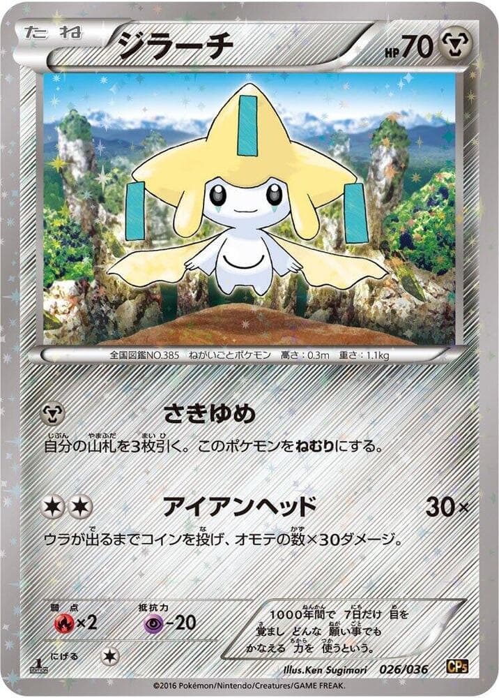 Jirachi 026 1st Edition holo