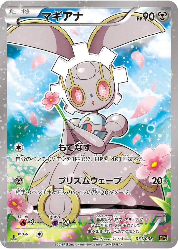 Magearna 031 1st Edition holo
