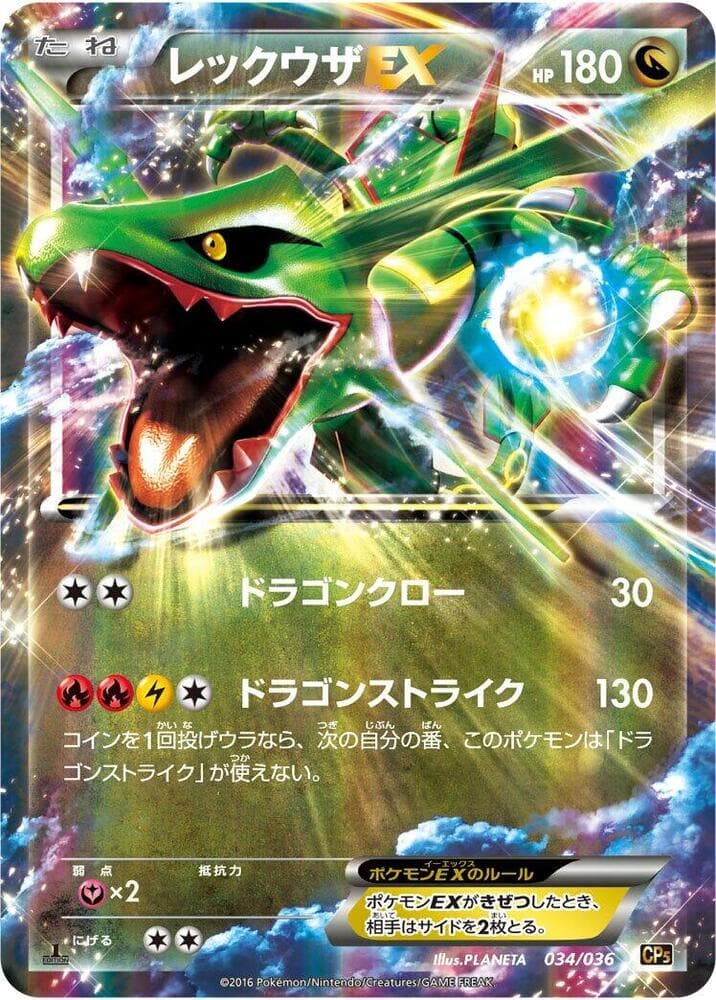 Rayquaza-EX 034