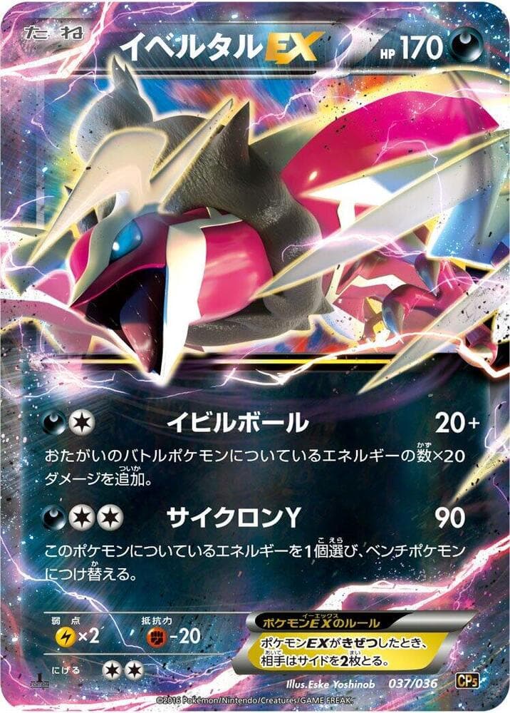 Yveltal-EX 037