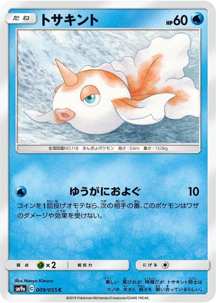 Goldeen 009