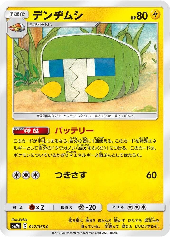 Charjabug 017
