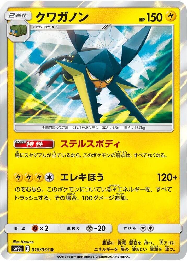 Vikavolt 018 Normal