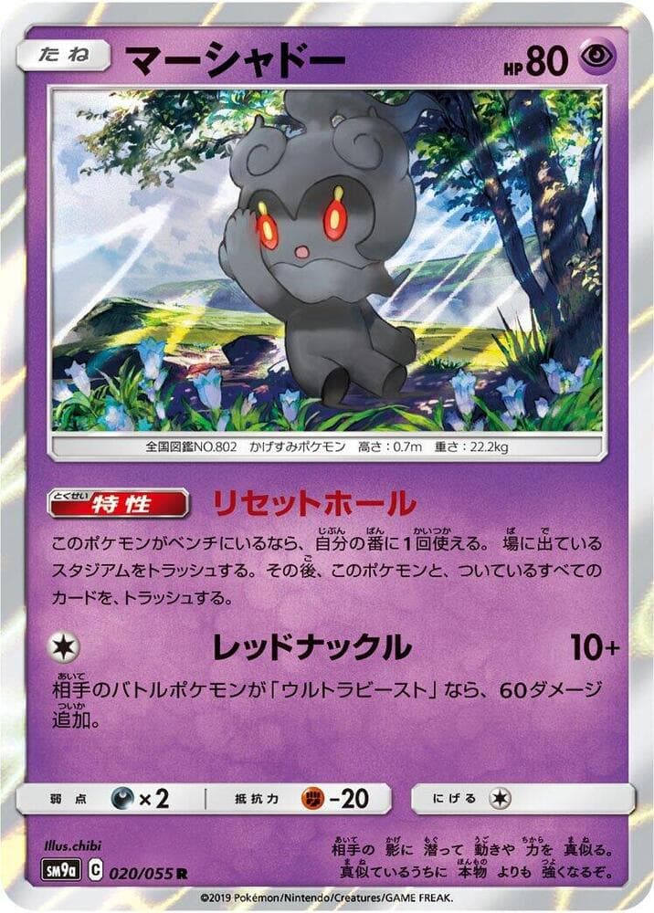 Marshadow 020
