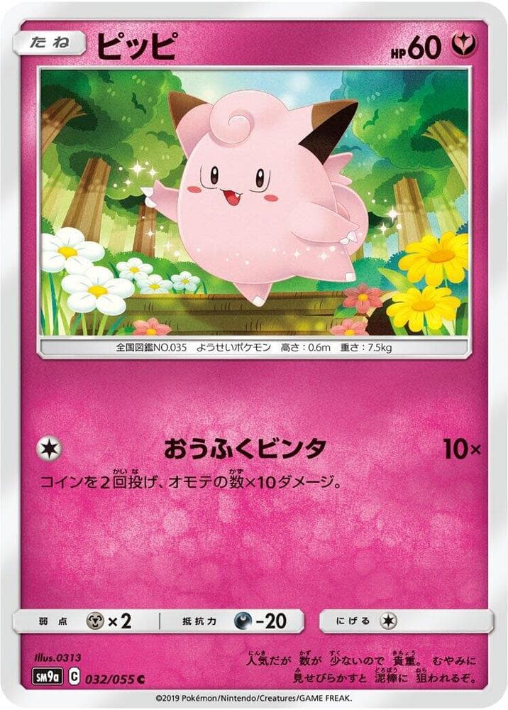 Clefairy 032