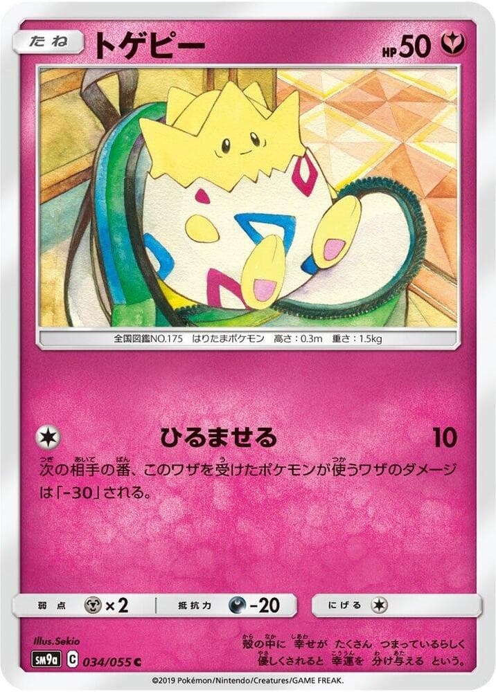 Togepi 034