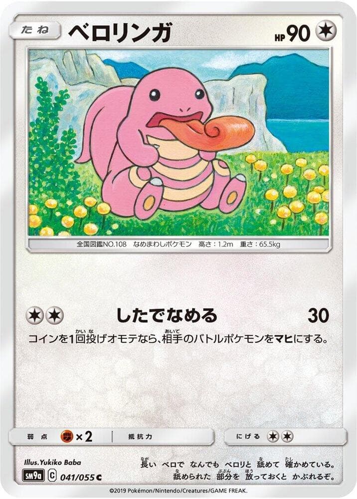 Lickitung 041
