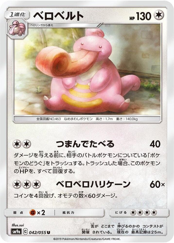 Lickilicky 042